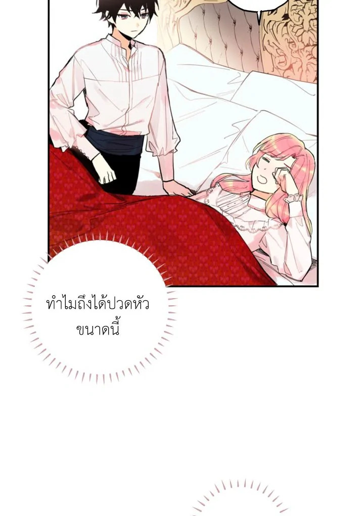 Survive as the Hero's Wife 2 11